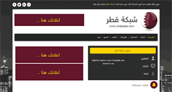Desktop Screenshot of chatqatar.com