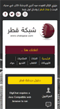 Mobile Screenshot of chatqatar.com