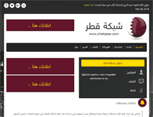 Tablet Screenshot of chatqatar.com